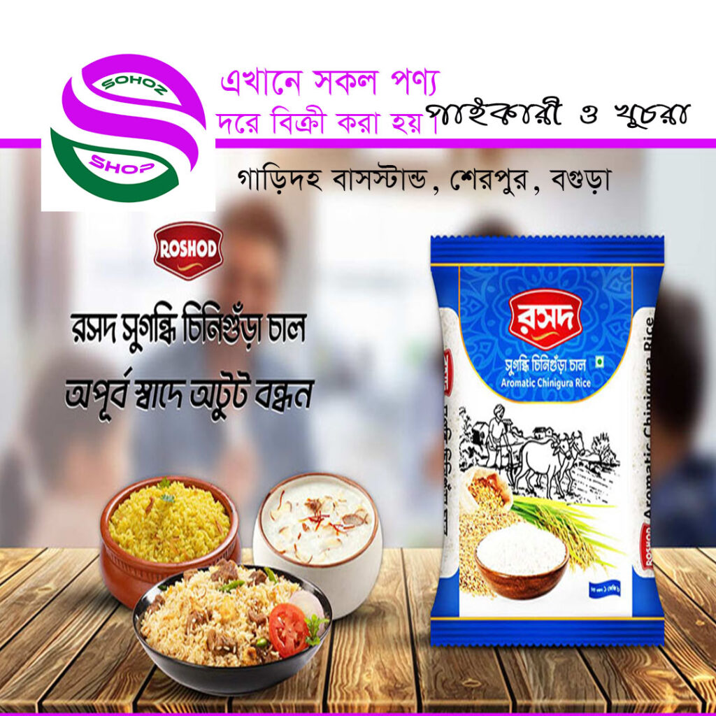 পোলাও চাল